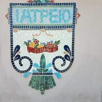 25 04 2018 Kaplani Zizani 4